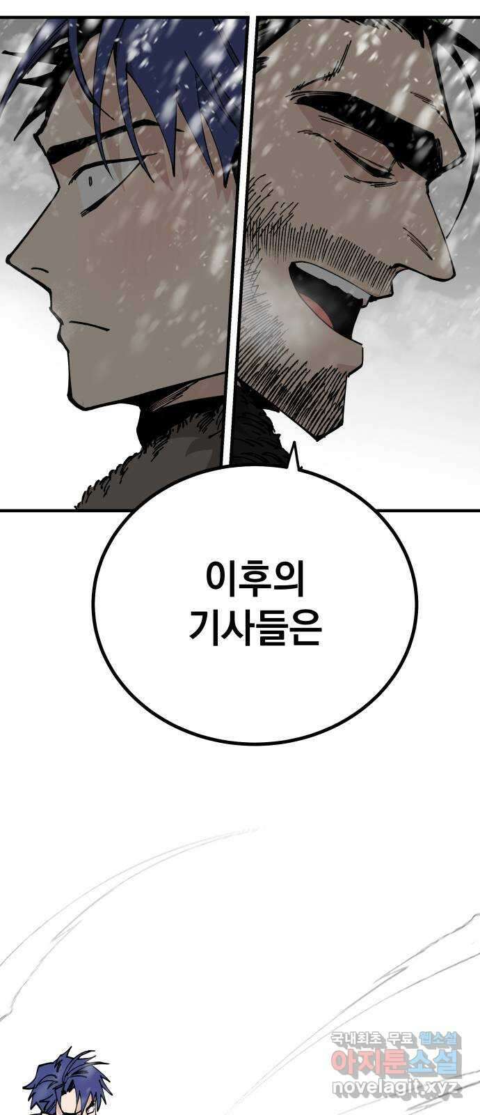 라서드 89화 이상한 왕과 그림자 21