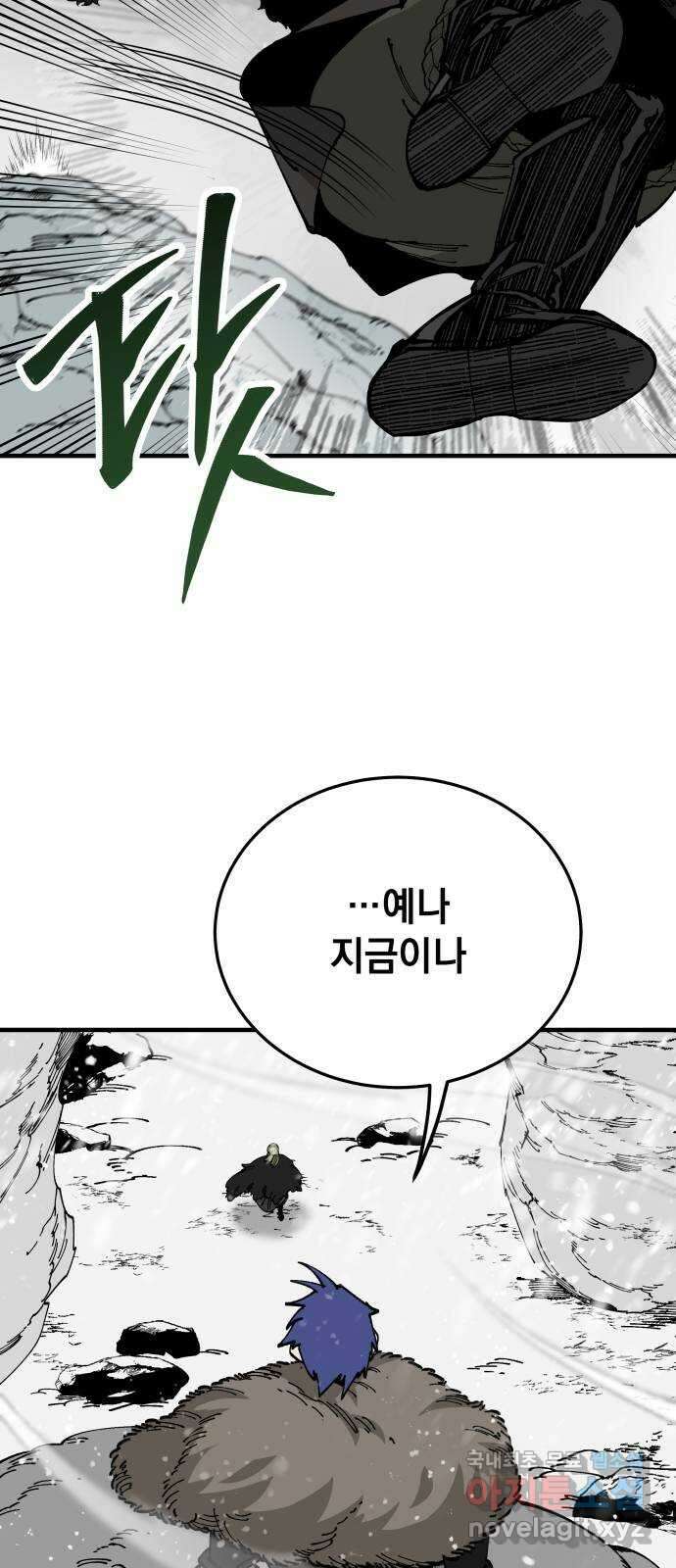 라서드 89화 이상한 왕과 그림자 24