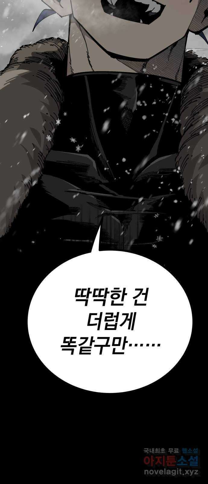 라서드 89화 이상한 왕과 그림자 26