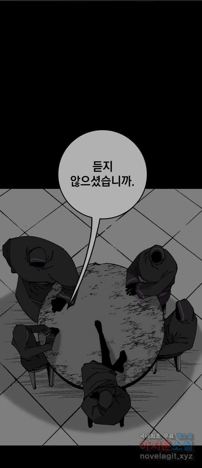 라서드 89화 이상한 왕과 그림자 30