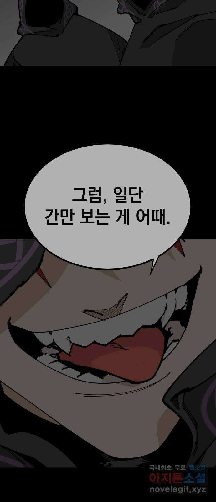 라서드 89화 이상한 왕과 그림자 34