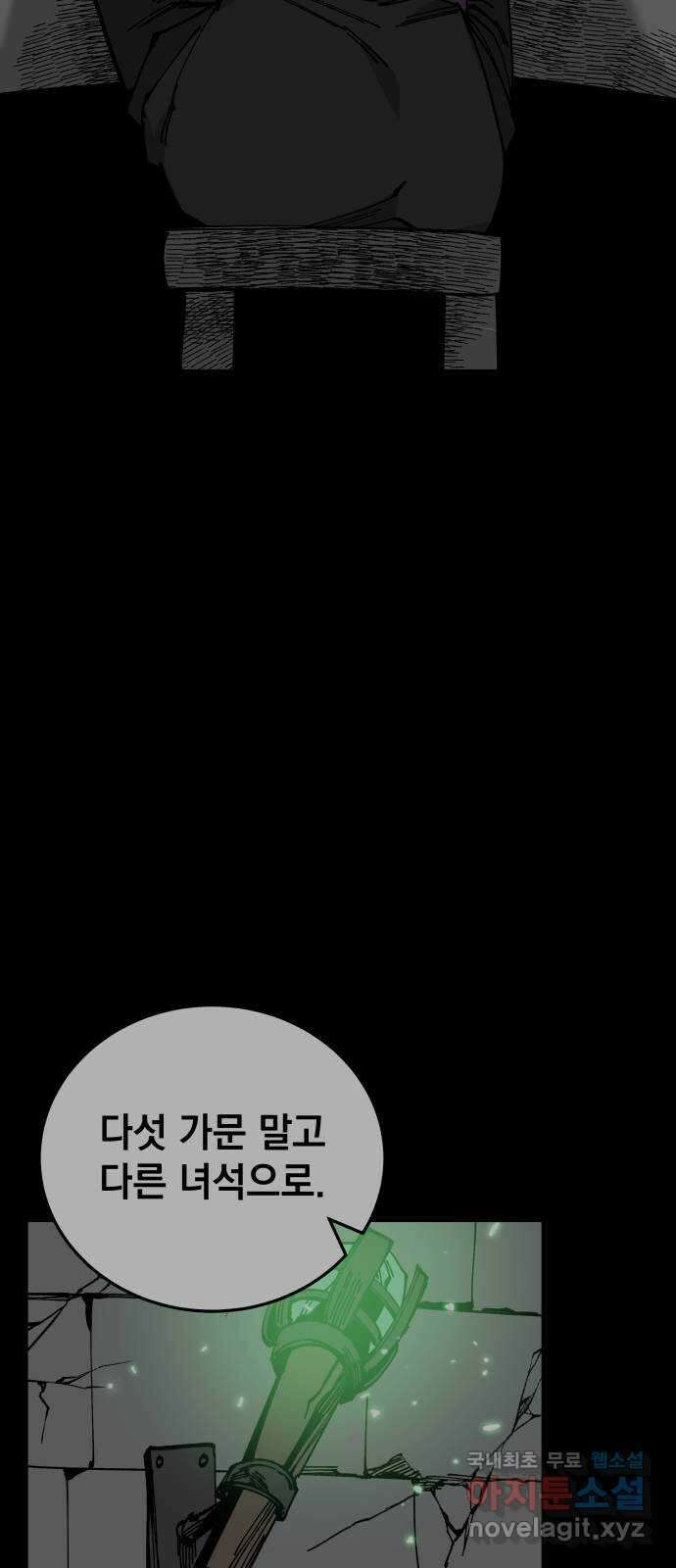라서드 89화 이상한 왕과 그림자 36