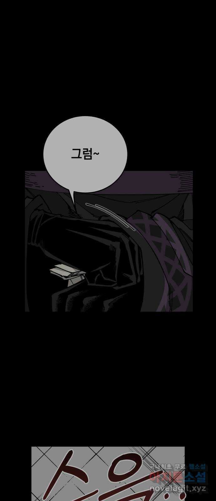 라서드 89화 이상한 왕과 그림자 45