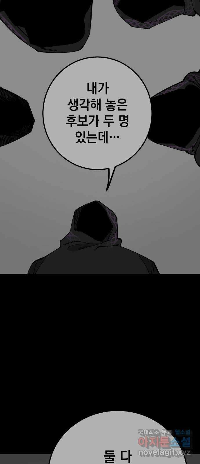 라서드 89화 이상한 왕과 그림자 47