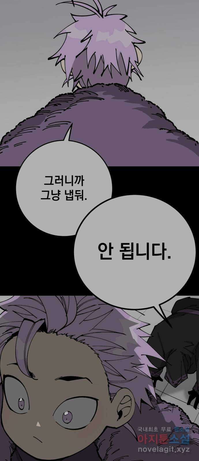 라서드 89화 이상한 왕과 그림자 64