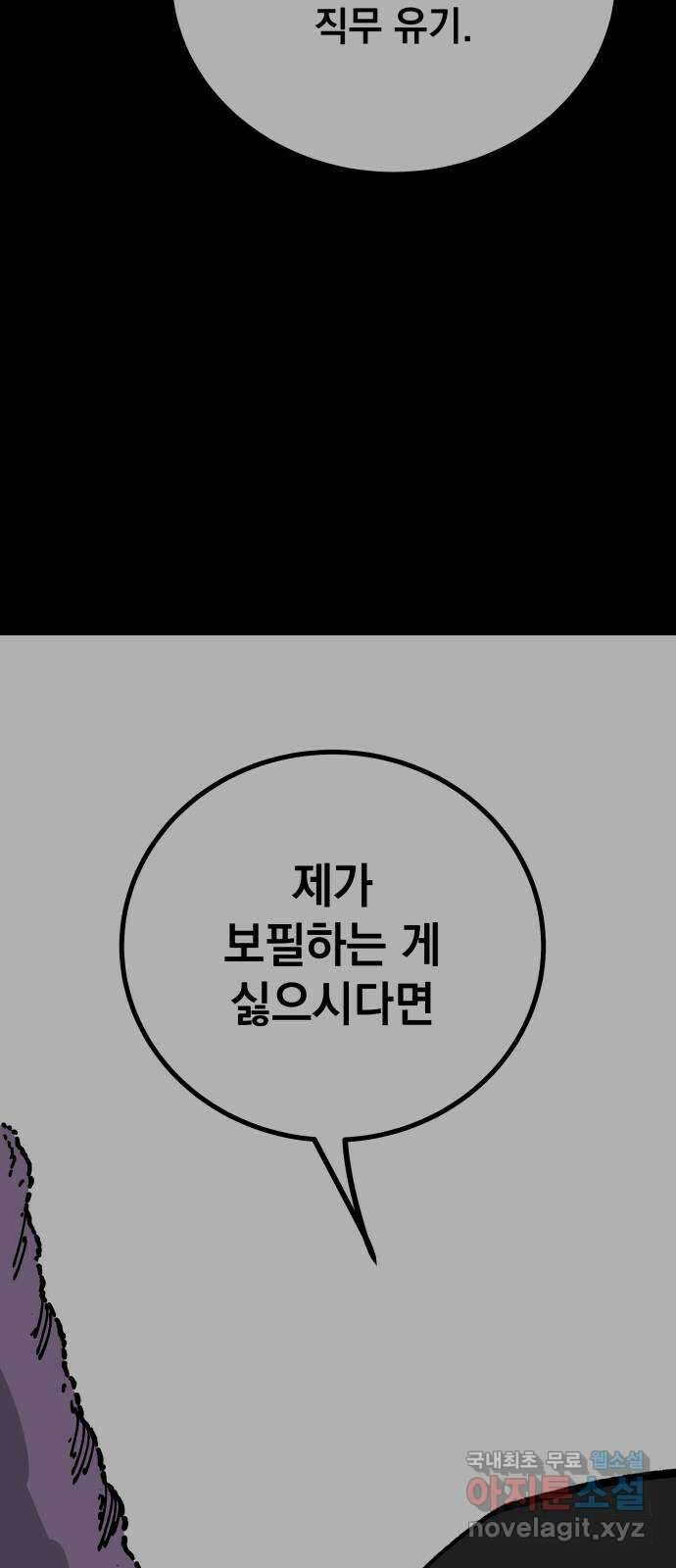라서드 89화 이상한 왕과 그림자 66