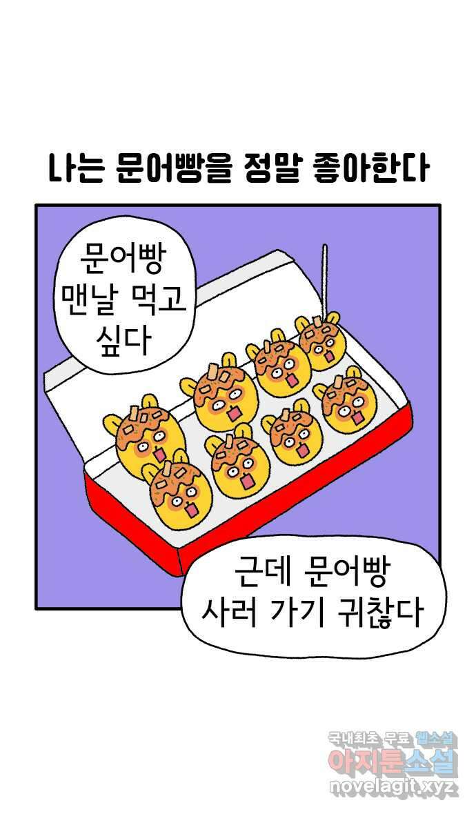 루루라라 우리네 인생 76화 문어빵 만들기 4