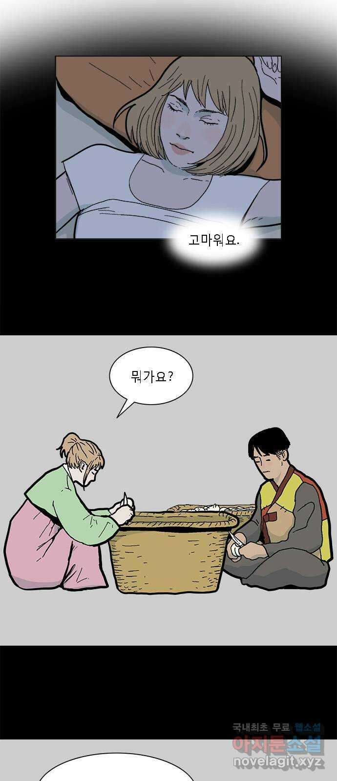 엘프 14화 2
