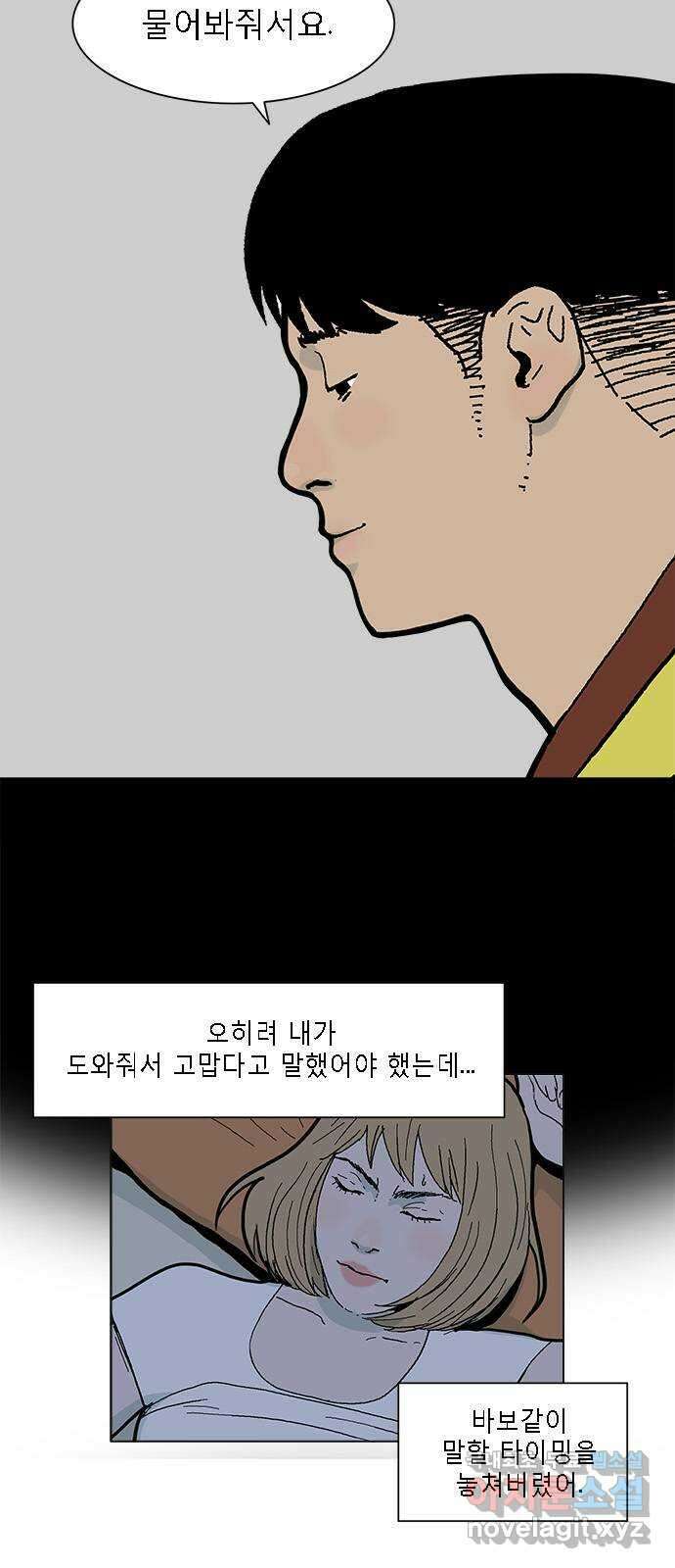엘프 14화 3