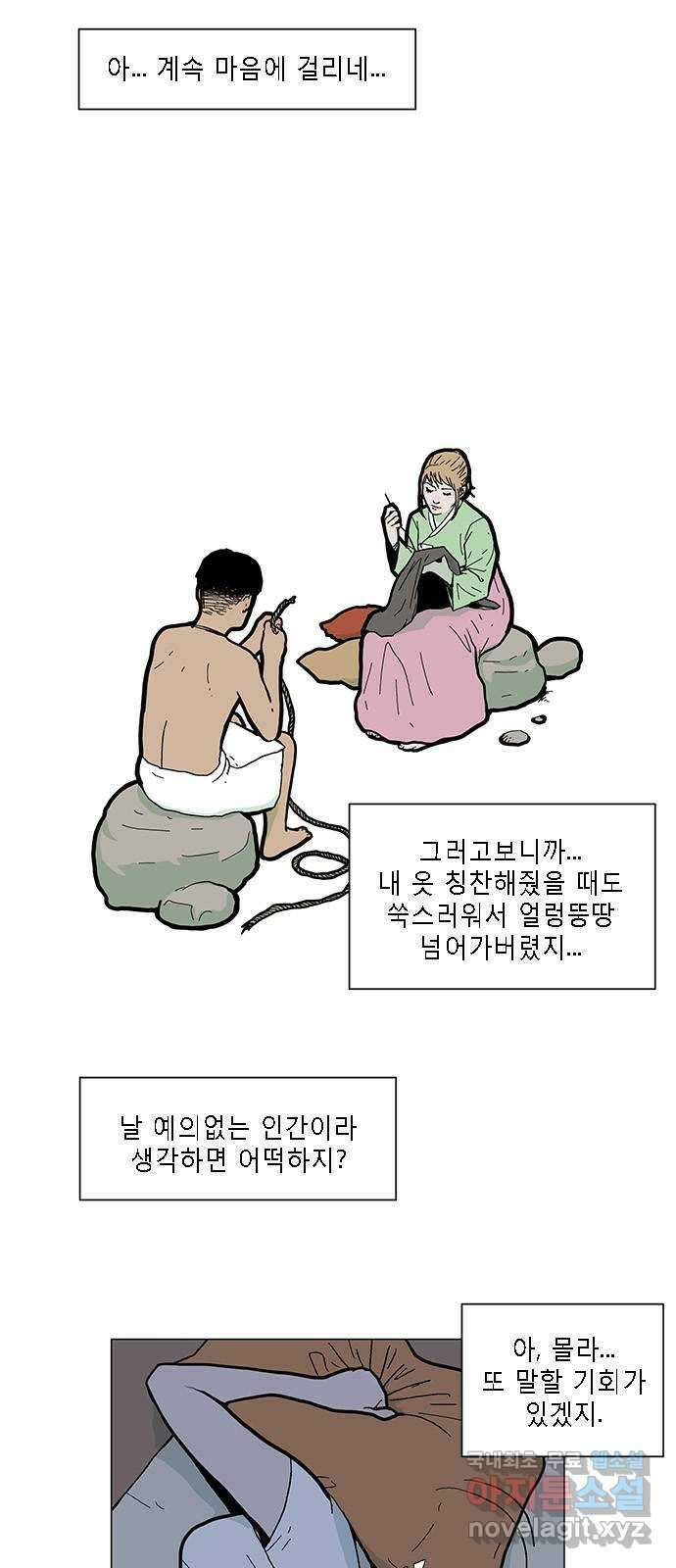 엘프 14화 4