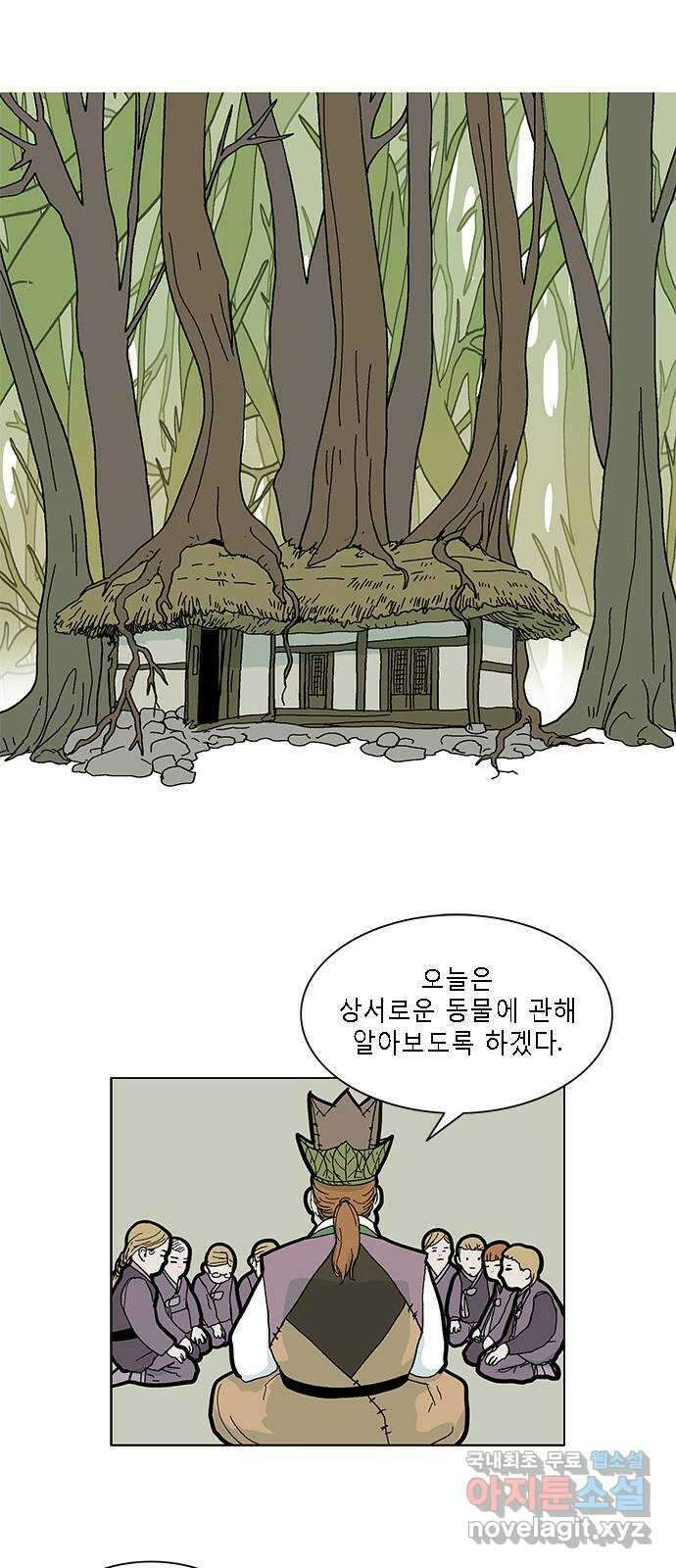 엘프 14화 6