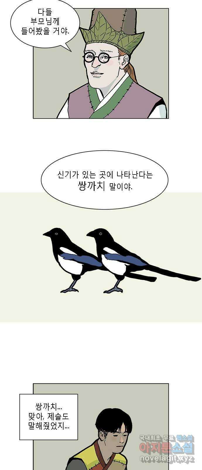 엘프 14화 7