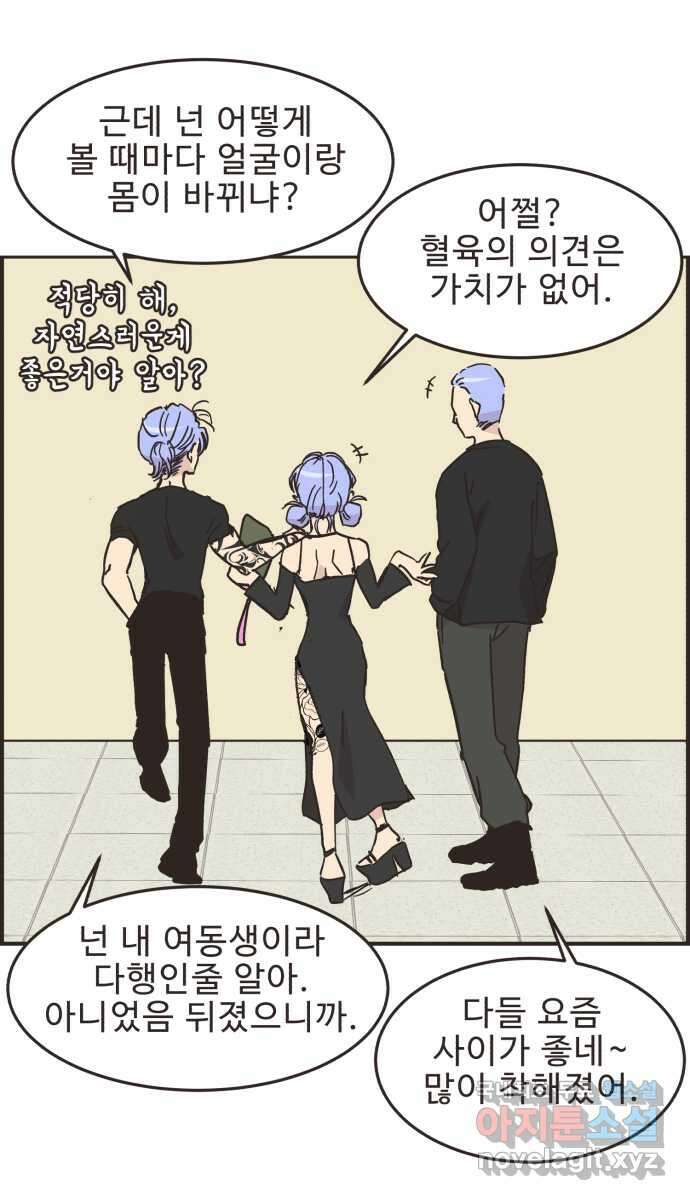 영앤리치가 아니야! 48. 민준이의 러브레터 35