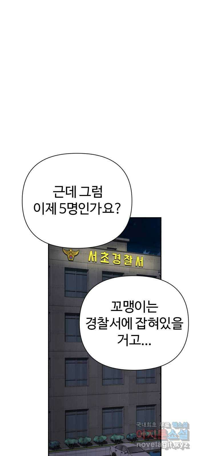 헬크래프트 44화 1