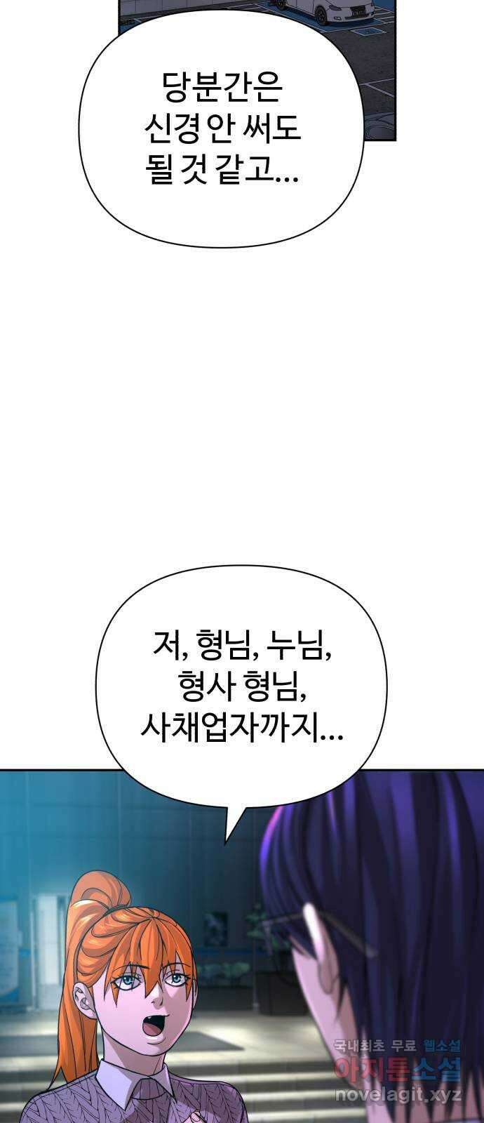 헬크래프트 44화 2