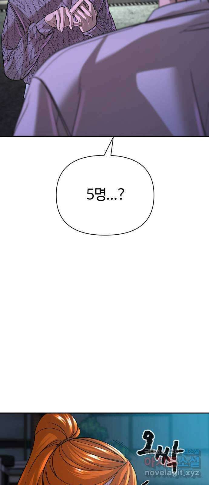 헬크래프트 44화 3
