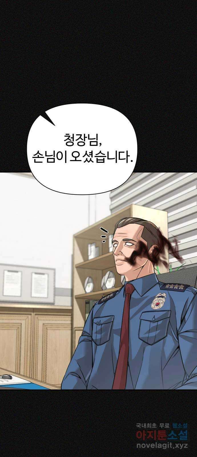 헬크래프트 44화 8