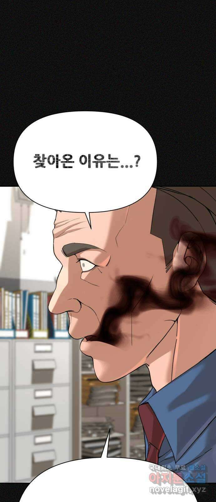 헬크래프트 44화 12