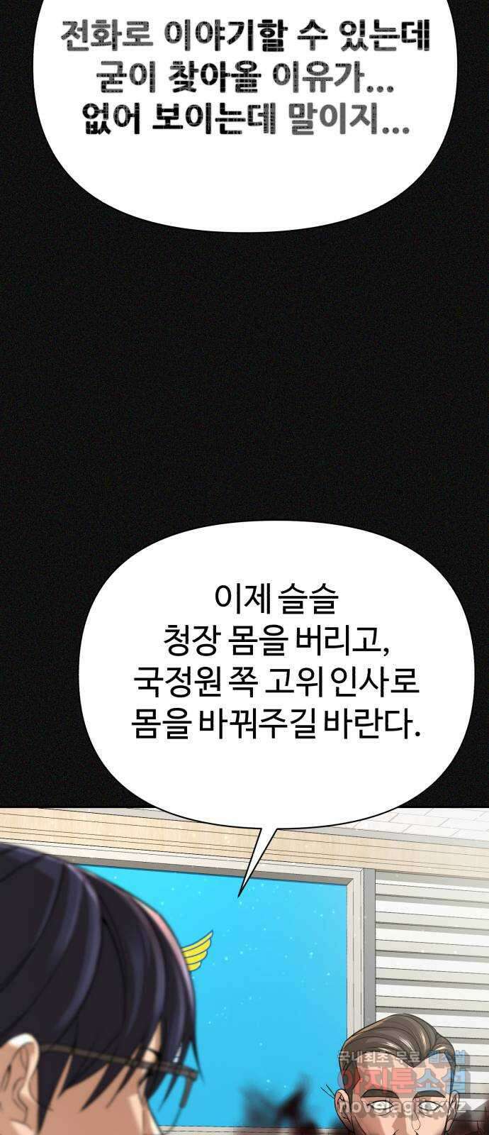 헬크래프트 44화 13