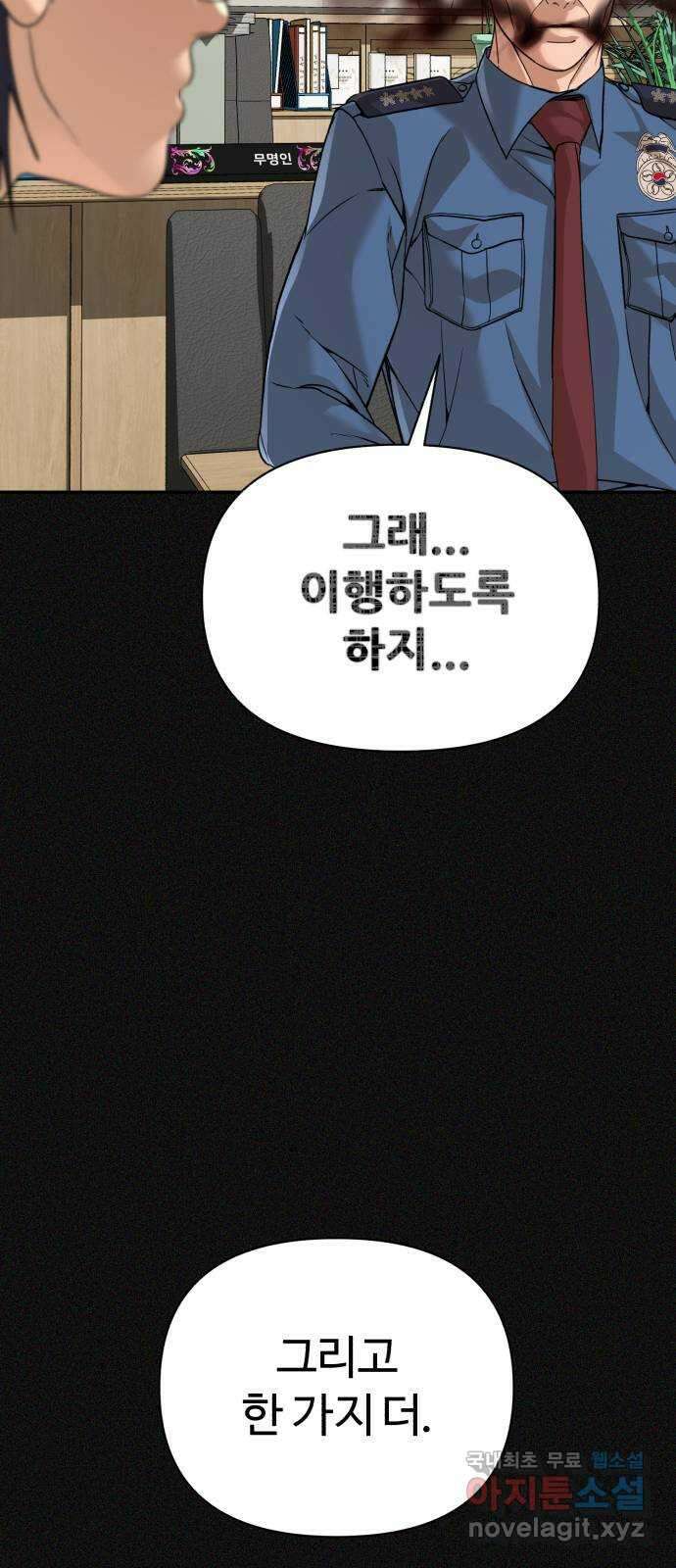 헬크래프트 44화 14