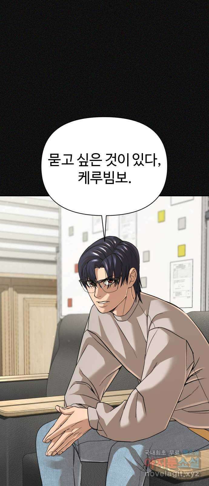 헬크래프트 44화 15