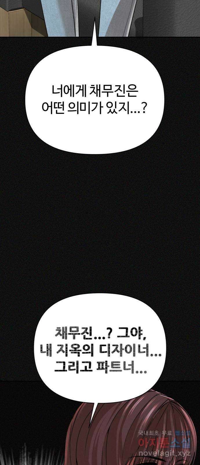 헬크래프트 44화 16