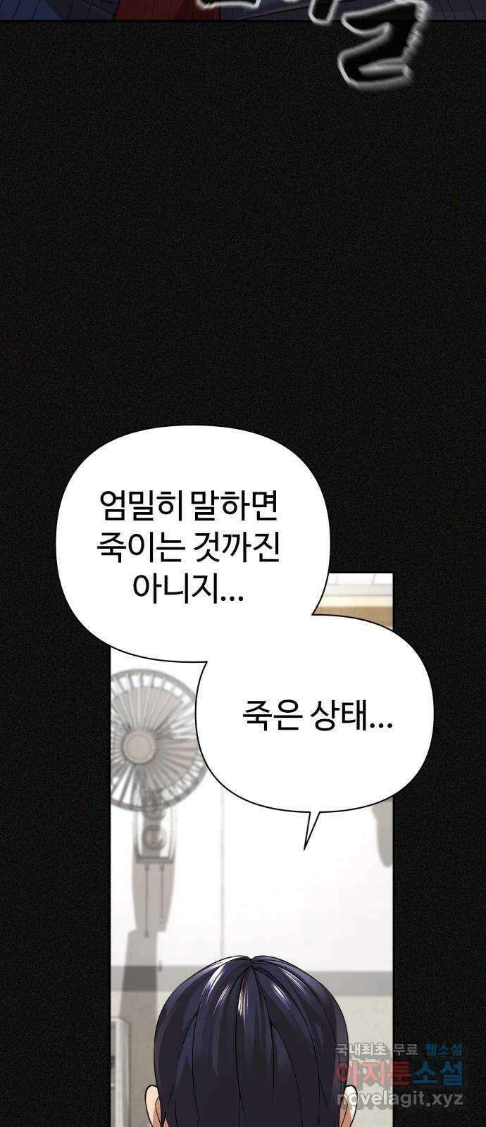 헬크래프트 44화 20
