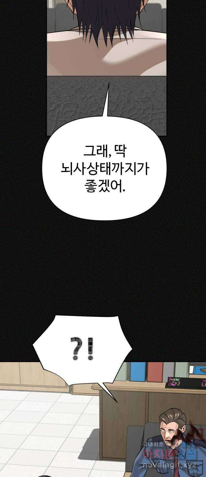 헬크래프트 44화 21