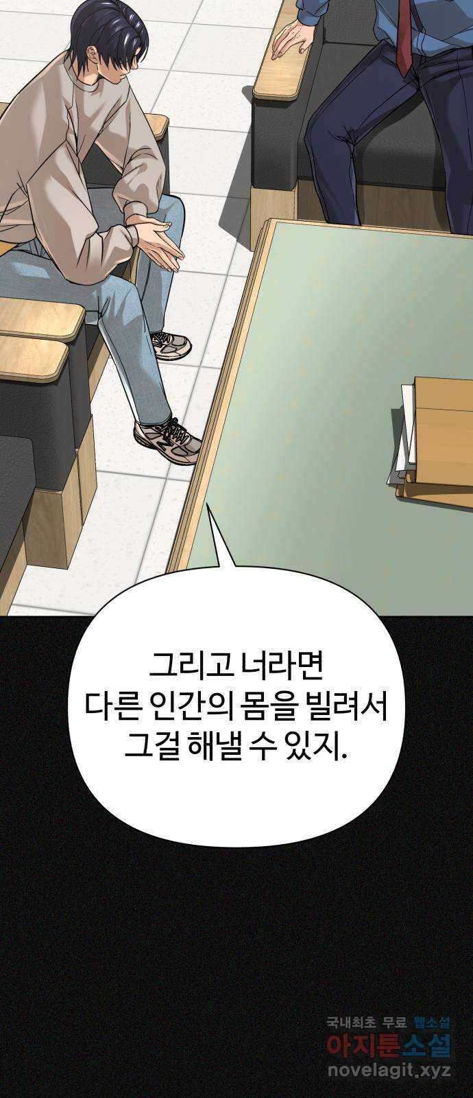 헬크래프트 44화 22