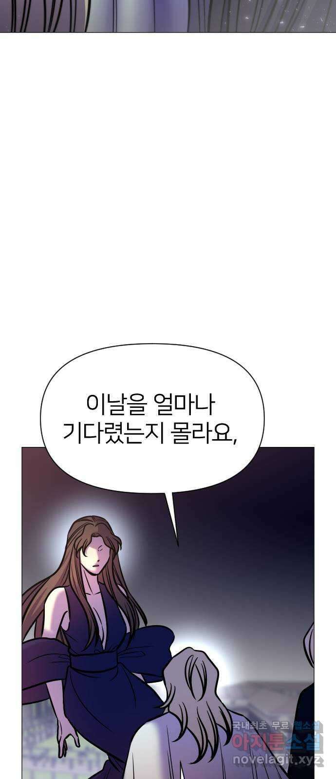 오로지 오로라 129화-가장 완벽한 아들(2) 4