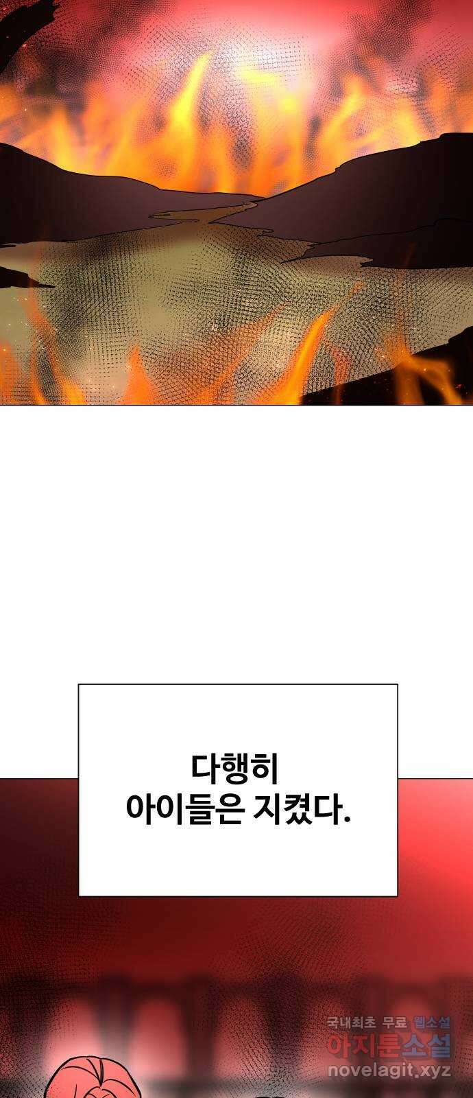 오로지 오로라 129화-가장 완벽한 아들(2) 15