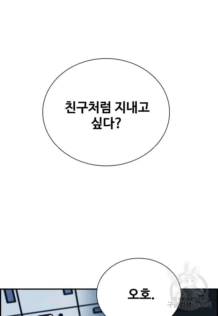 샤크 와이번 2화 2