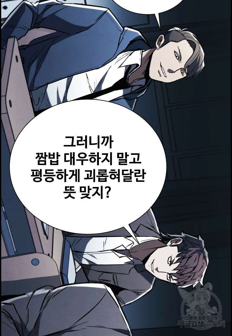 샤크 와이번 2화 3