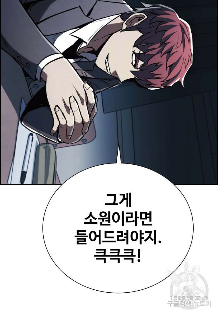샤크 와이번 2화 4