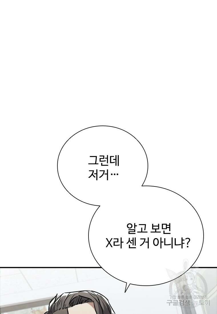 샤크 와이번 2화 5