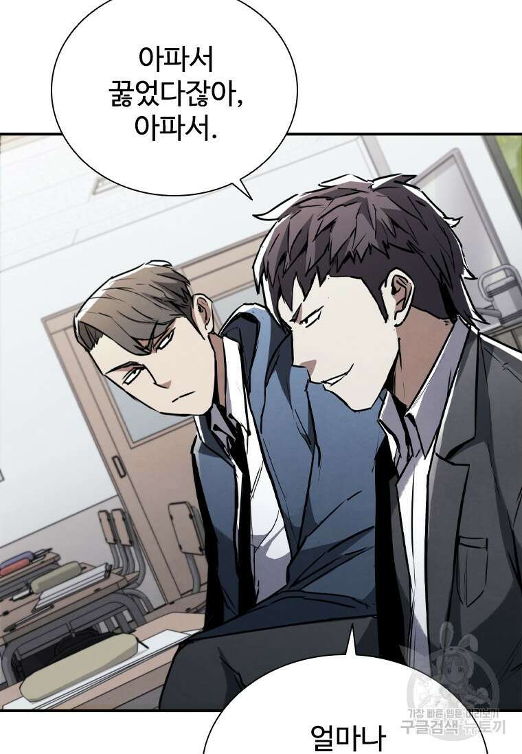 샤크 와이번 2화 7