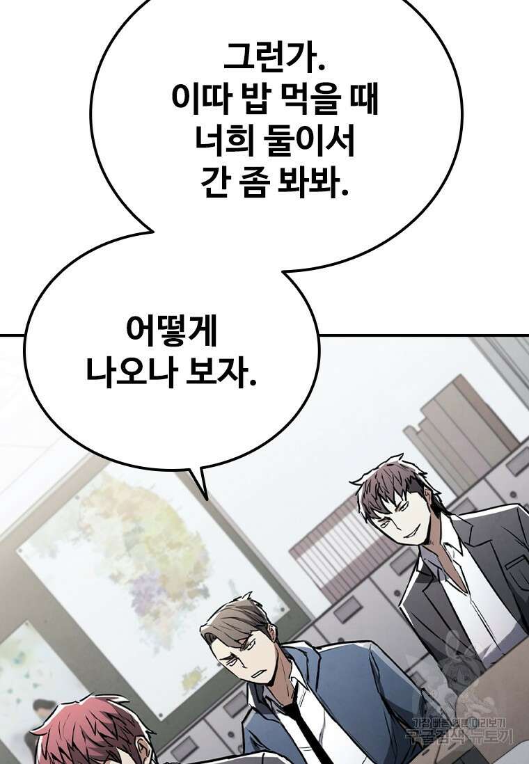 샤크 와이번 2화 11