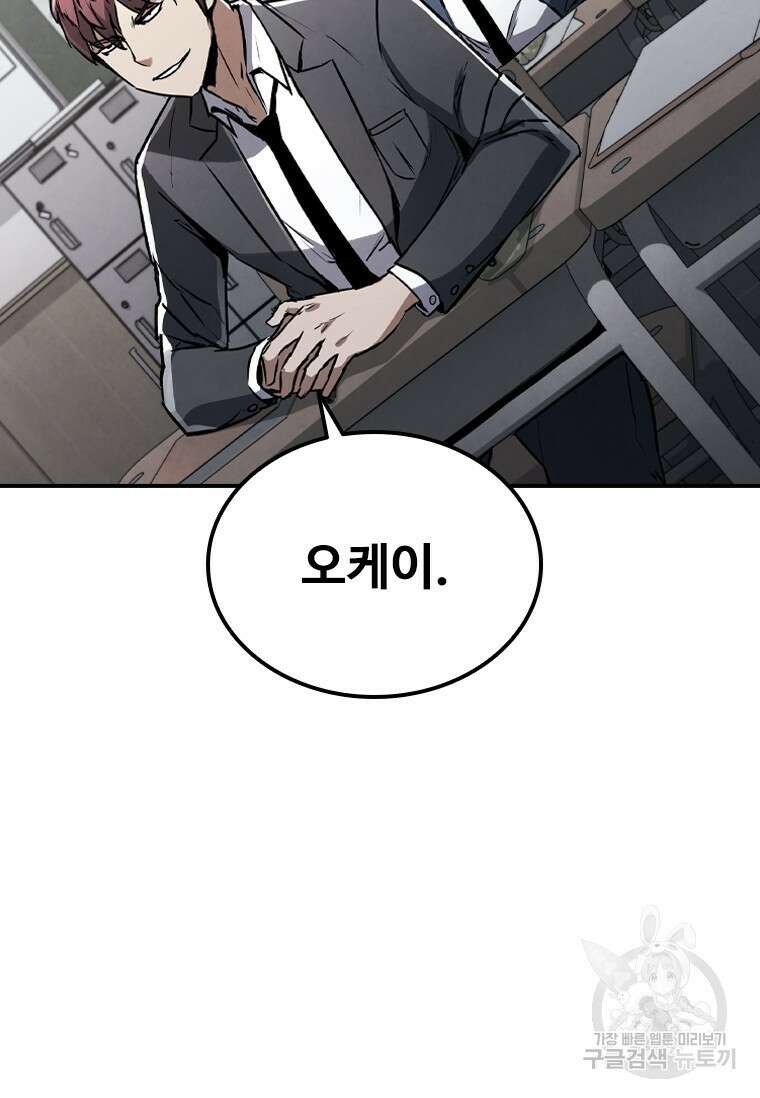 샤크 와이번 2화 12