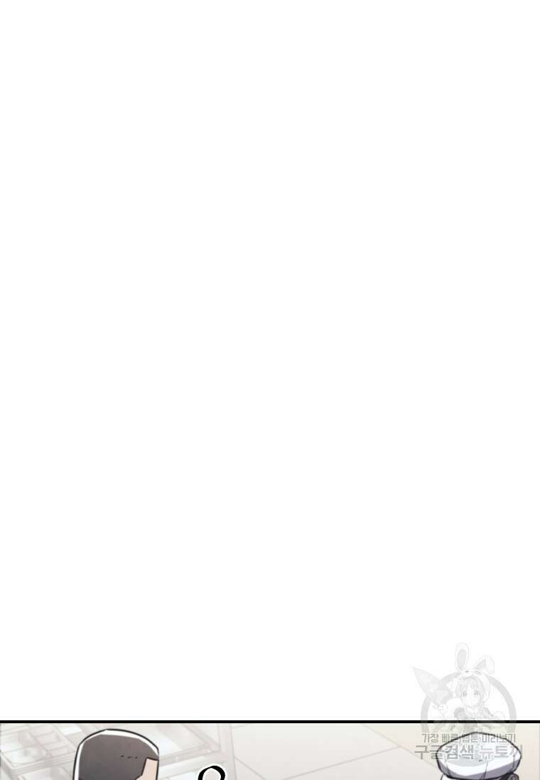 샤크 와이번 2화 13