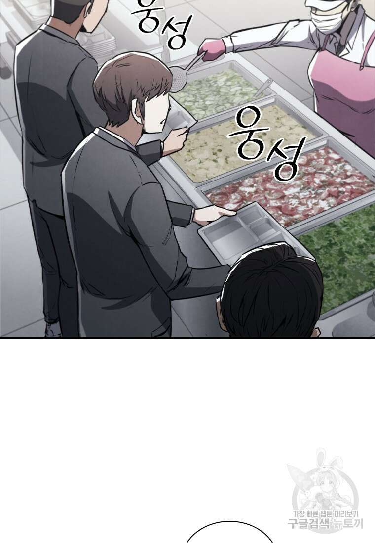샤크 와이번 2화 14
