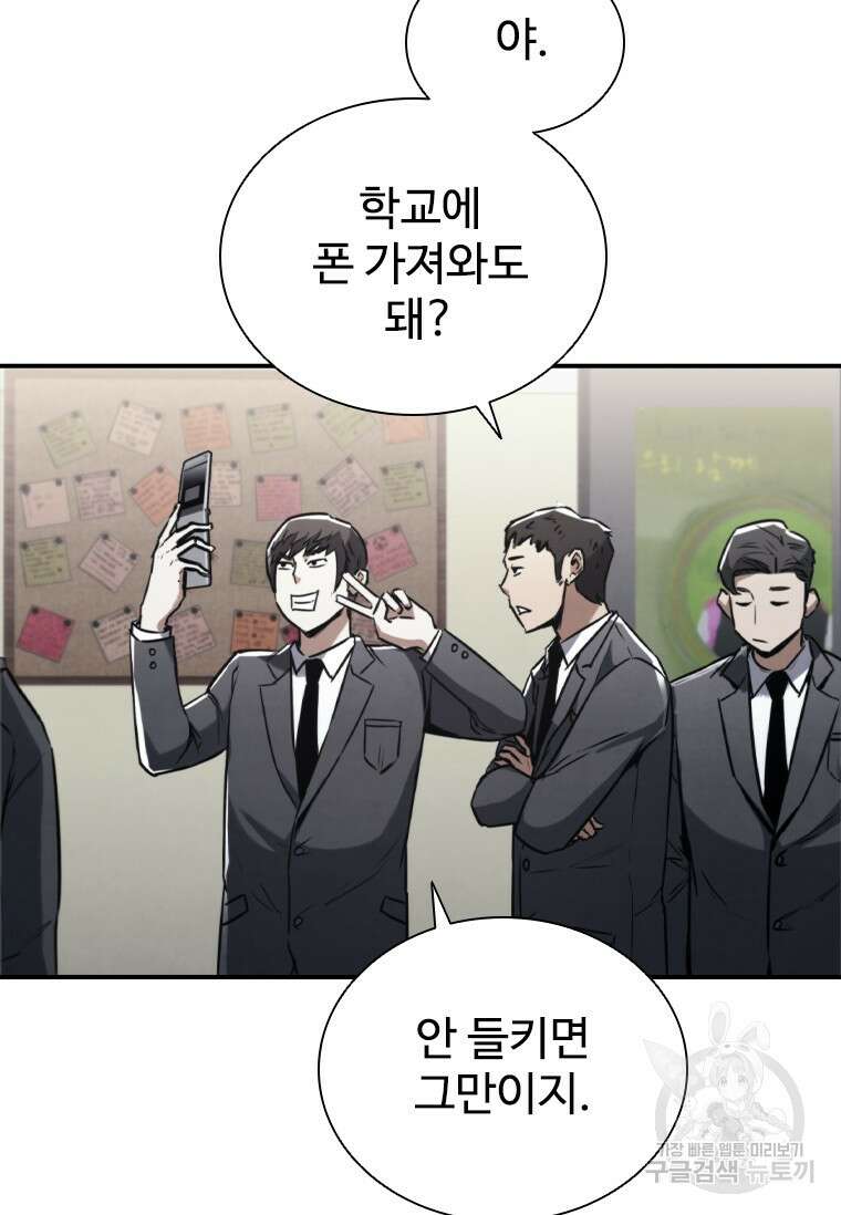 샤크 와이번 2화 15