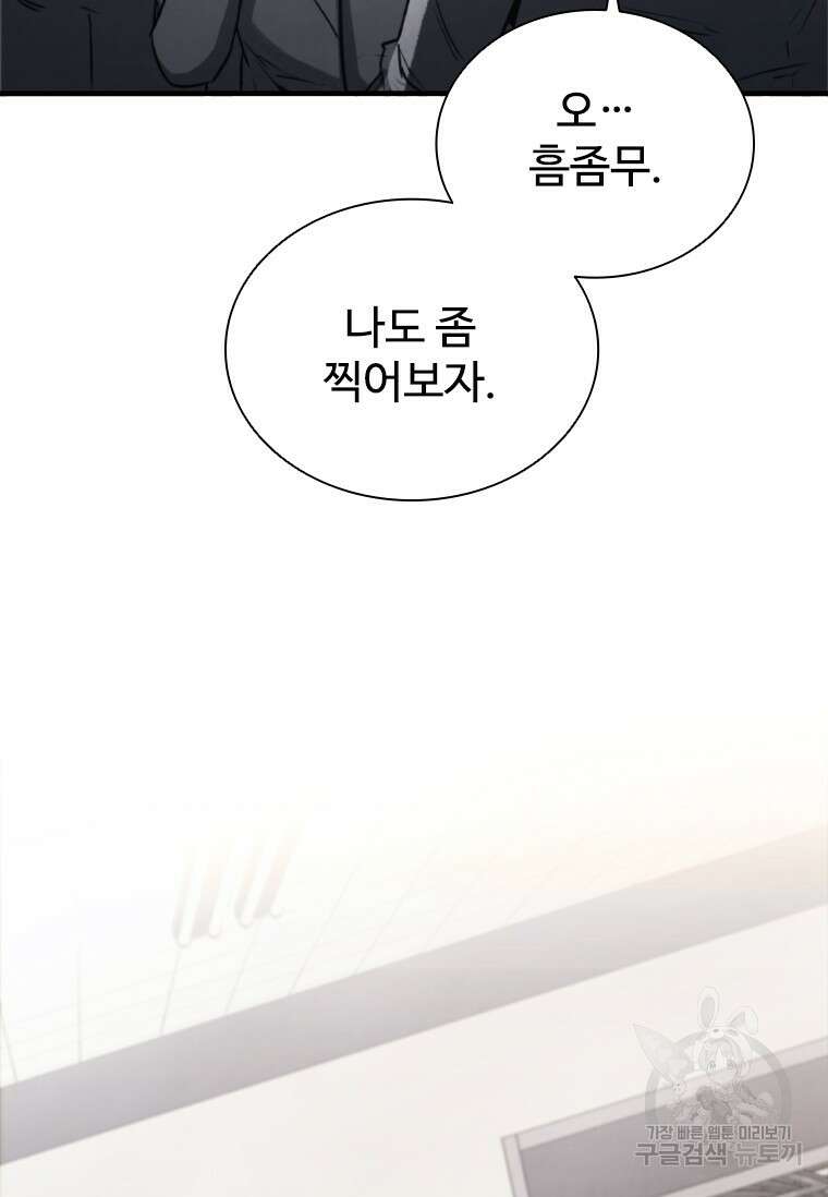 샤크 와이번 2화 17