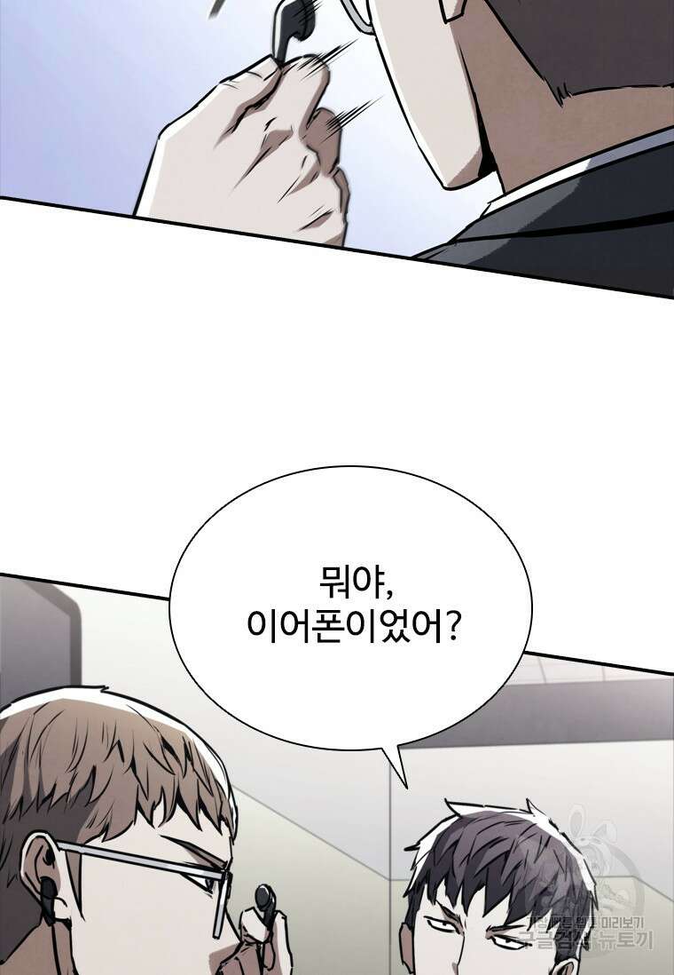샤크 와이번 2화 20