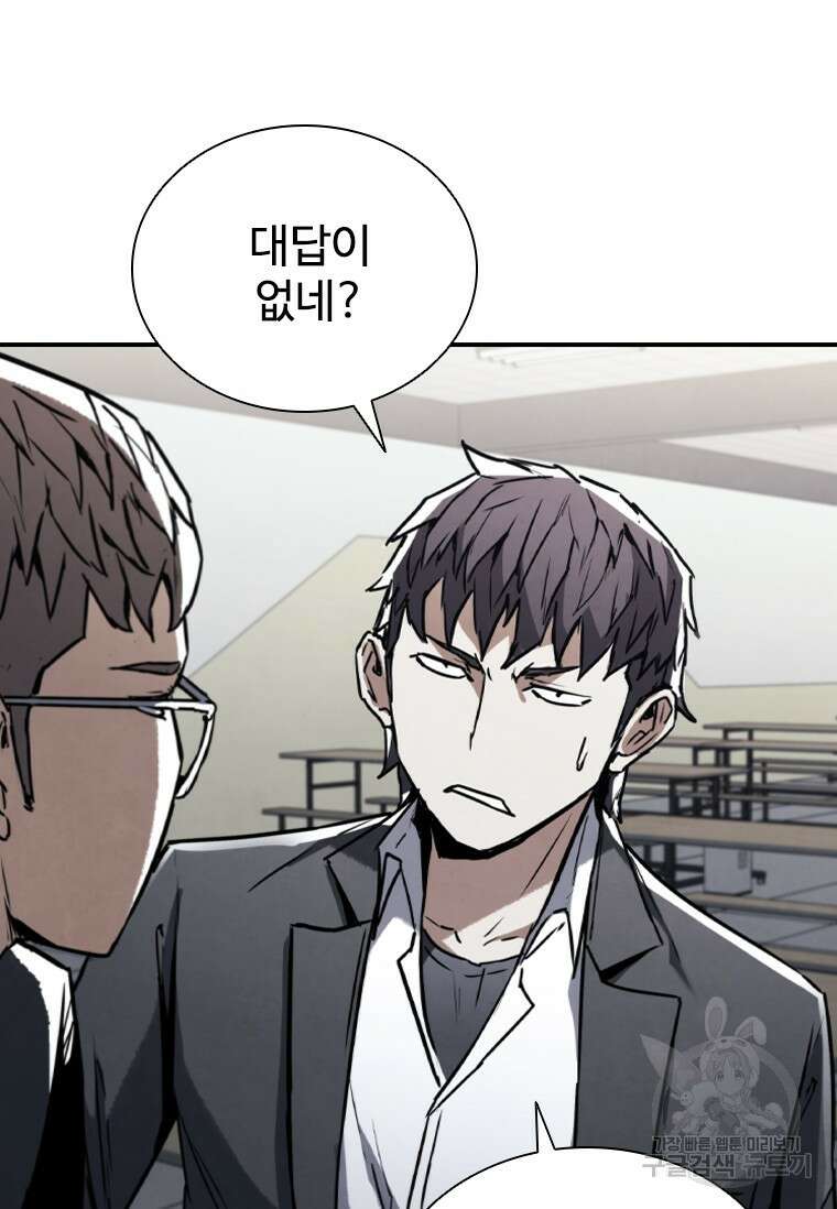 샤크 와이번 2화 24