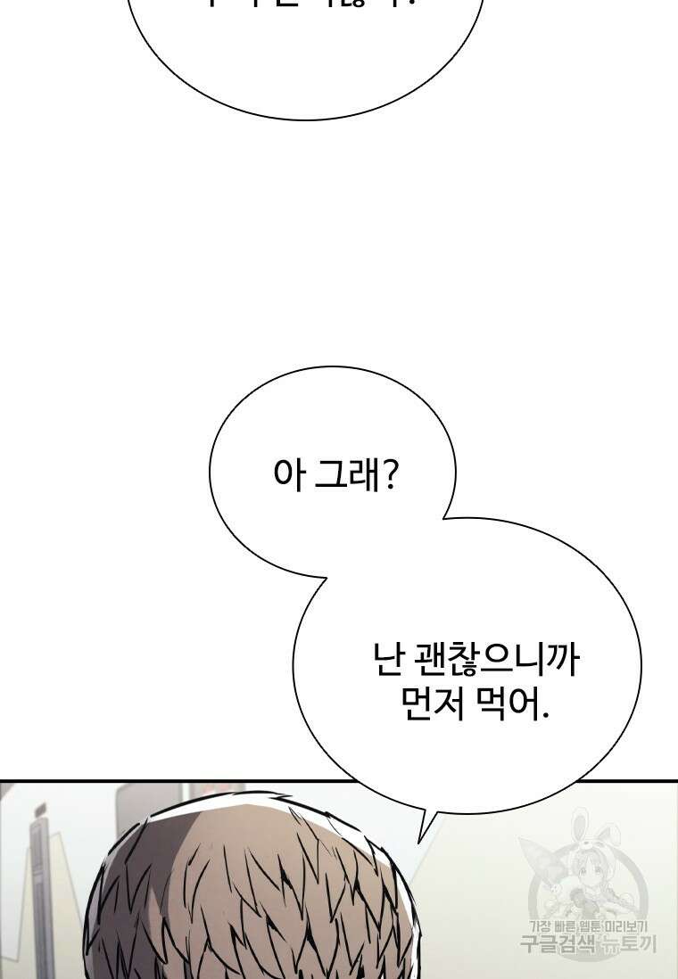 샤크 와이번 2화 30