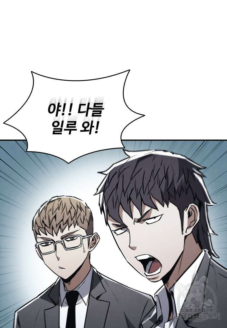 샤크 와이번 2화 32