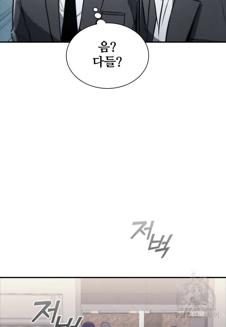 샤크 와이번 2화 33