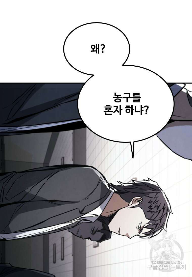 샤크 와이번 2화 37