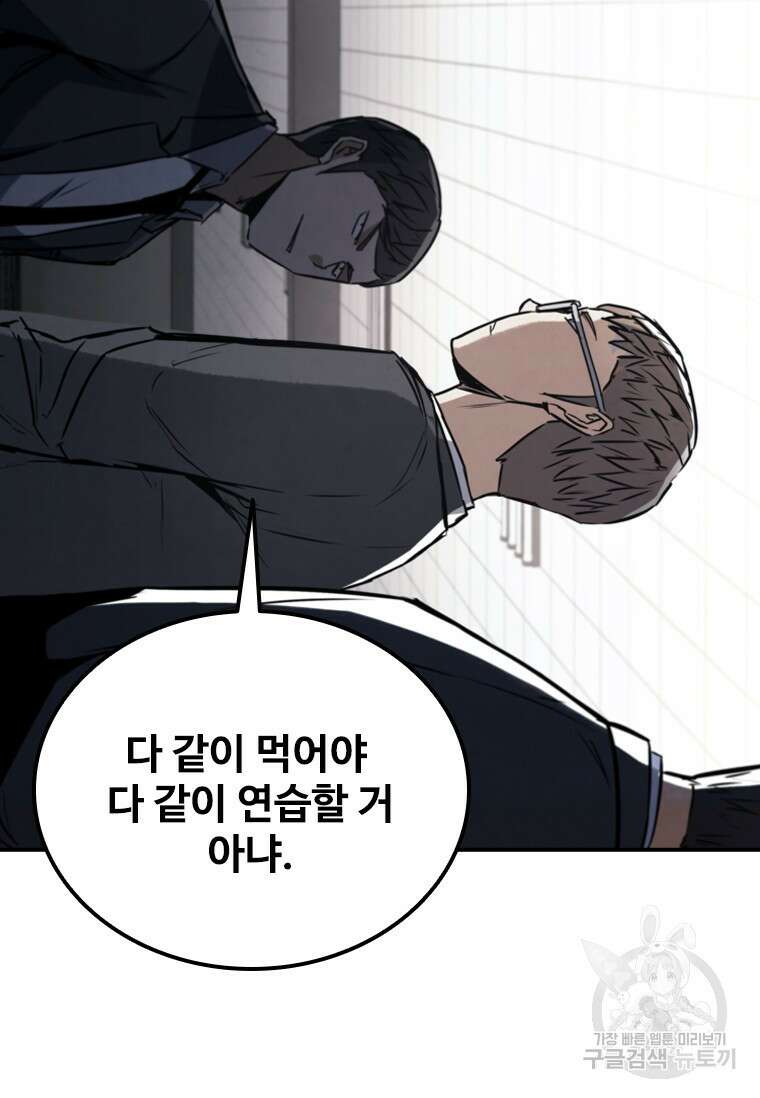 샤크 와이번 2화 38
