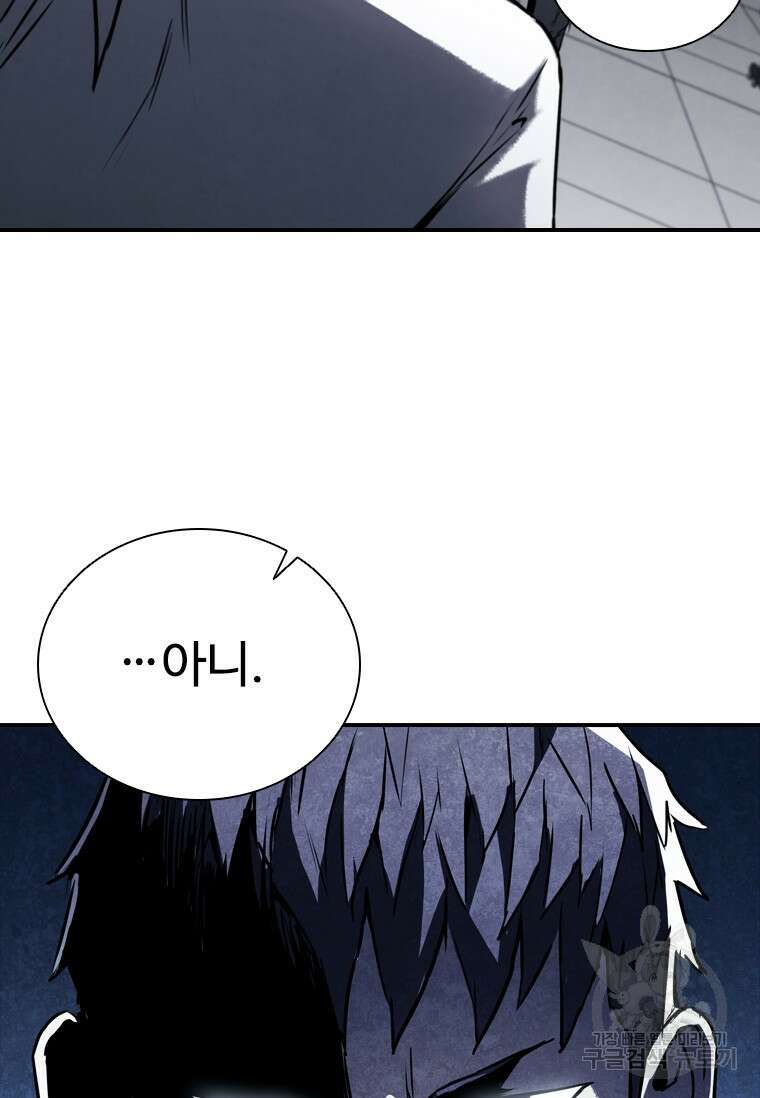 샤크 와이번 2화 40